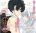 อ่านการ์ตูน Yonige Seijo no Nidome no Kekkon
